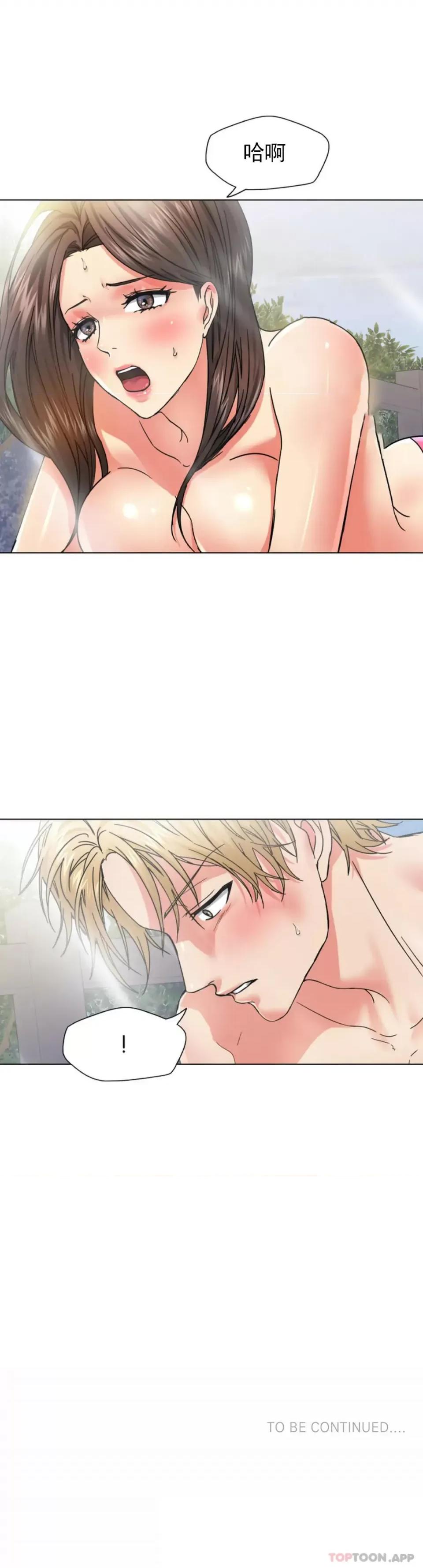 乱女 乱女第46话 帮我摸一下精油 第42页