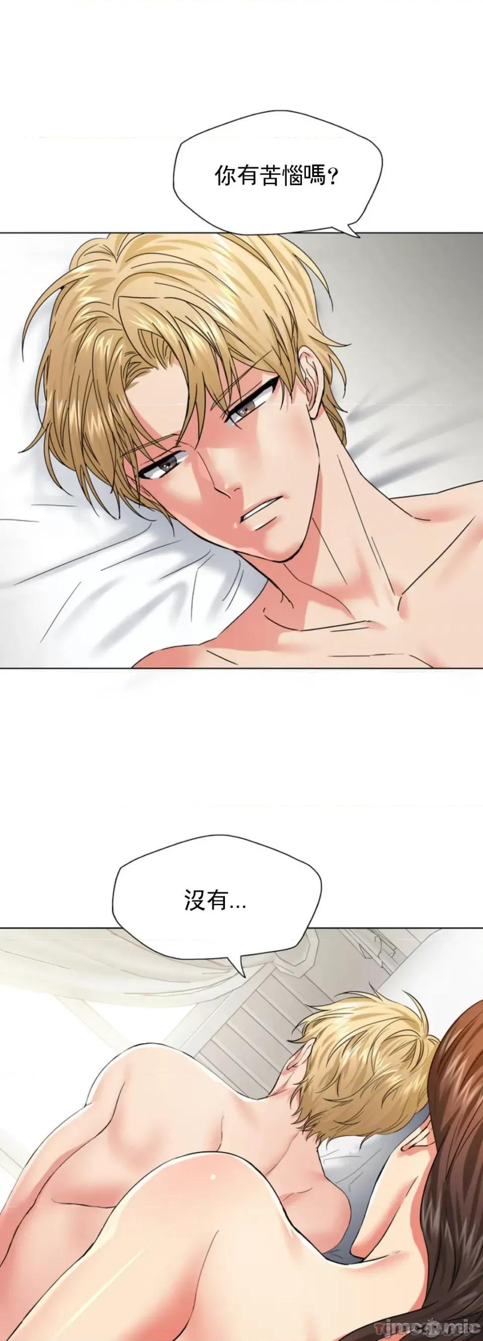 乱女 乱女 第47话 第18页