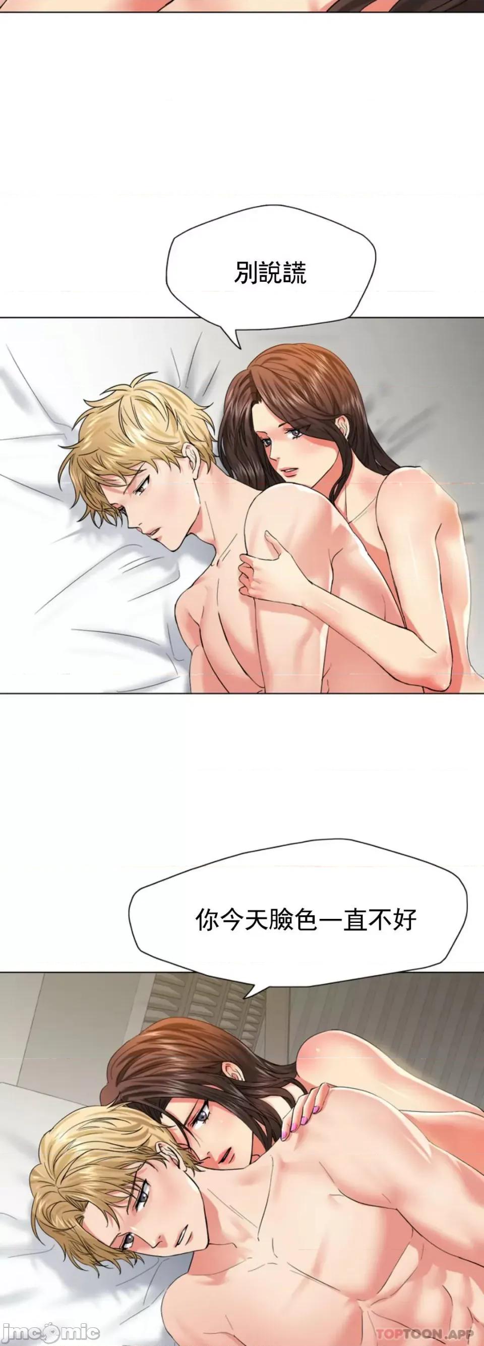 乱女 乱女 第47话 第19页
