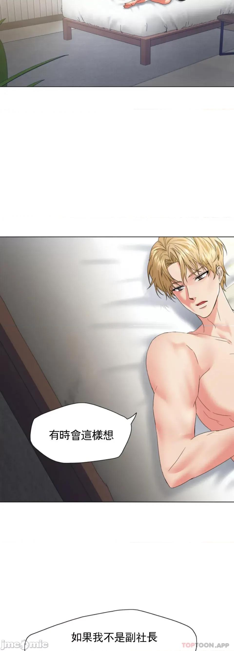 乱女 乱女 第47话 第22页