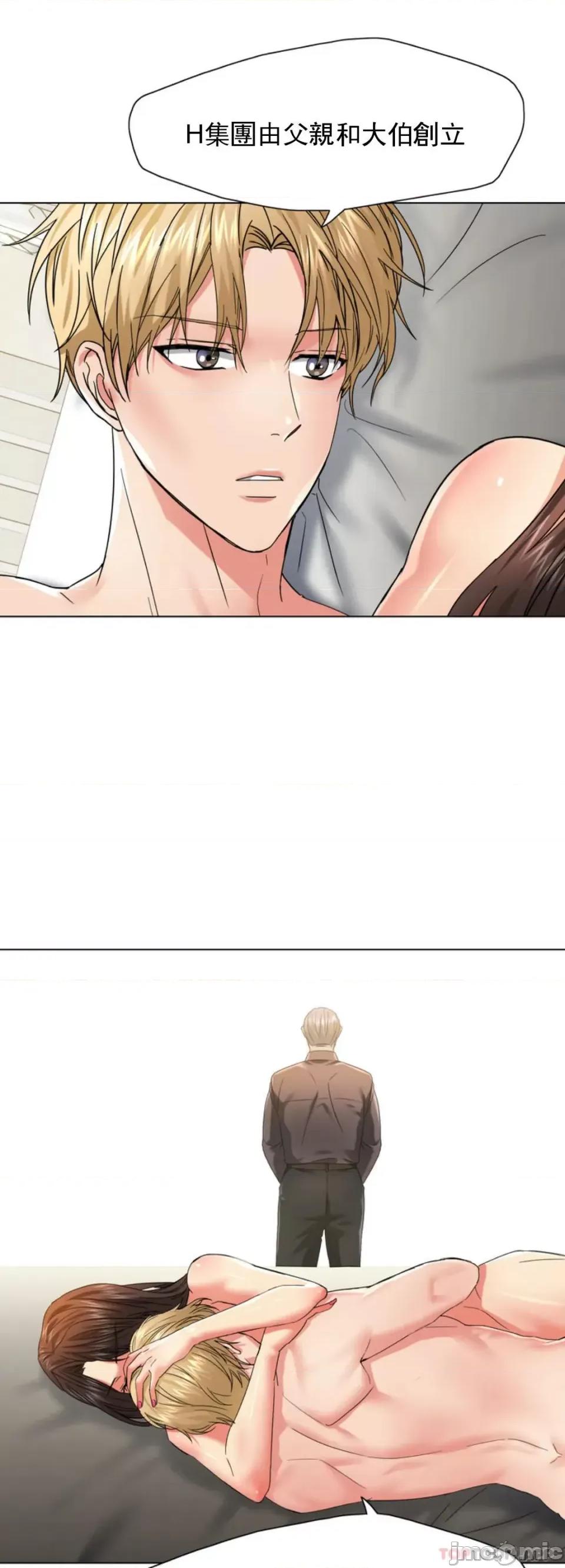 乱女 乱女 第47话 第26页