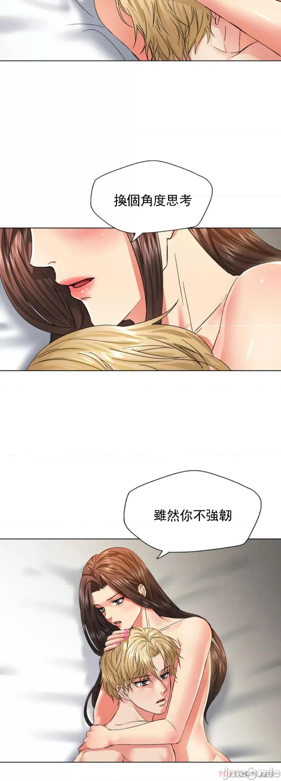 乱女 乱女 第47话 第29页