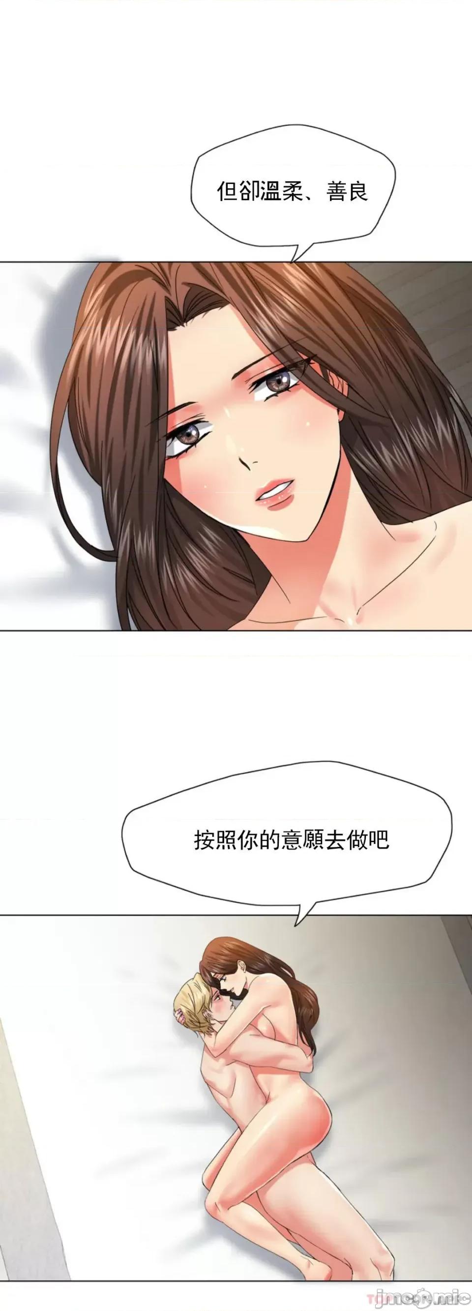 乱女 乱女 第47话 第30页