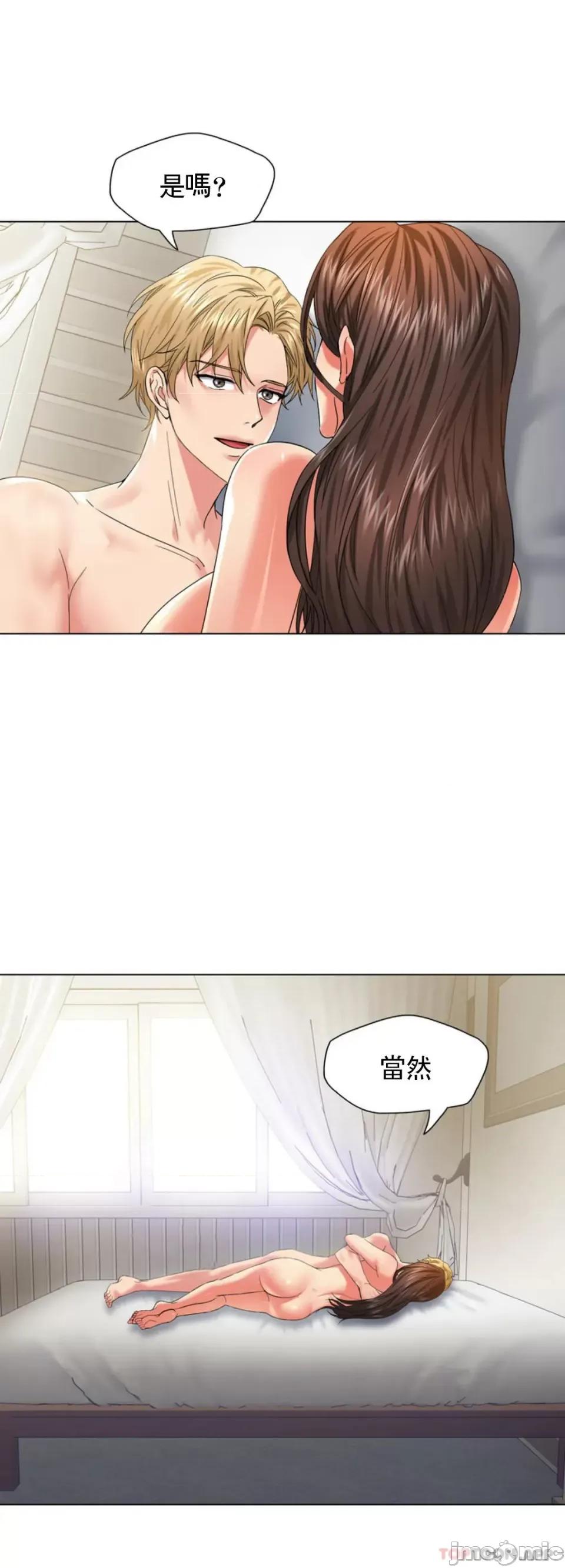 乱女 乱女 第47话 第31页