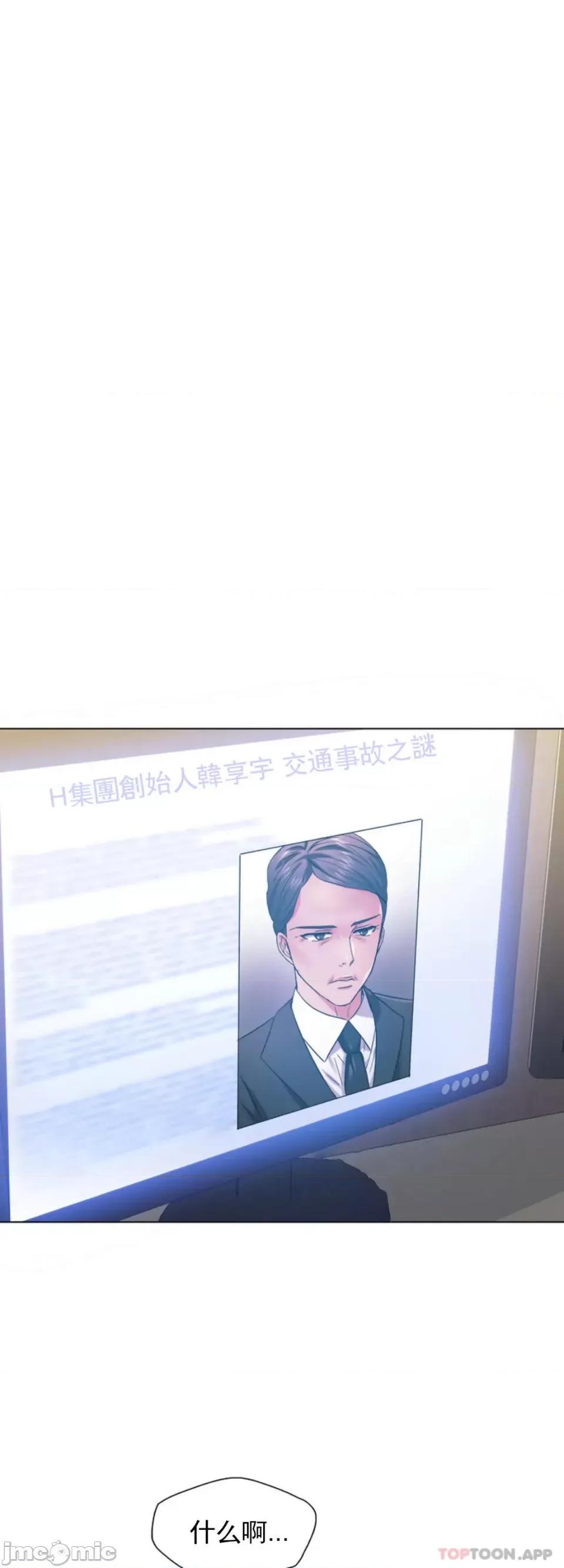 乱女 乱女 第47话 第32页