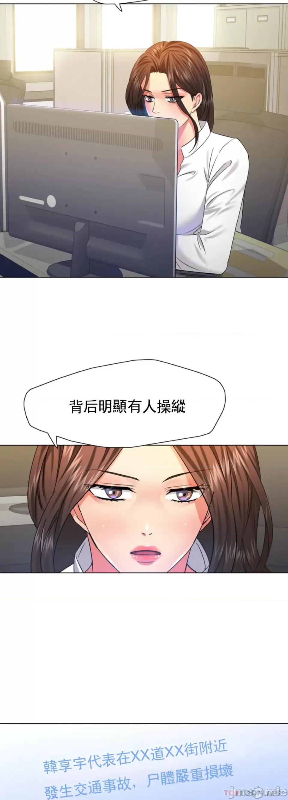 乱女 乱女 第47话 第33页