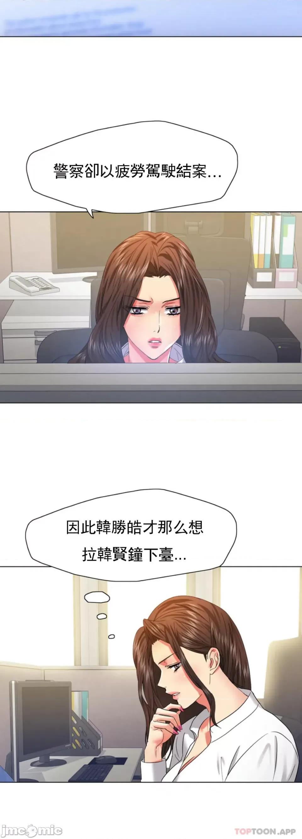 乱女 乱女 第47话 第34页