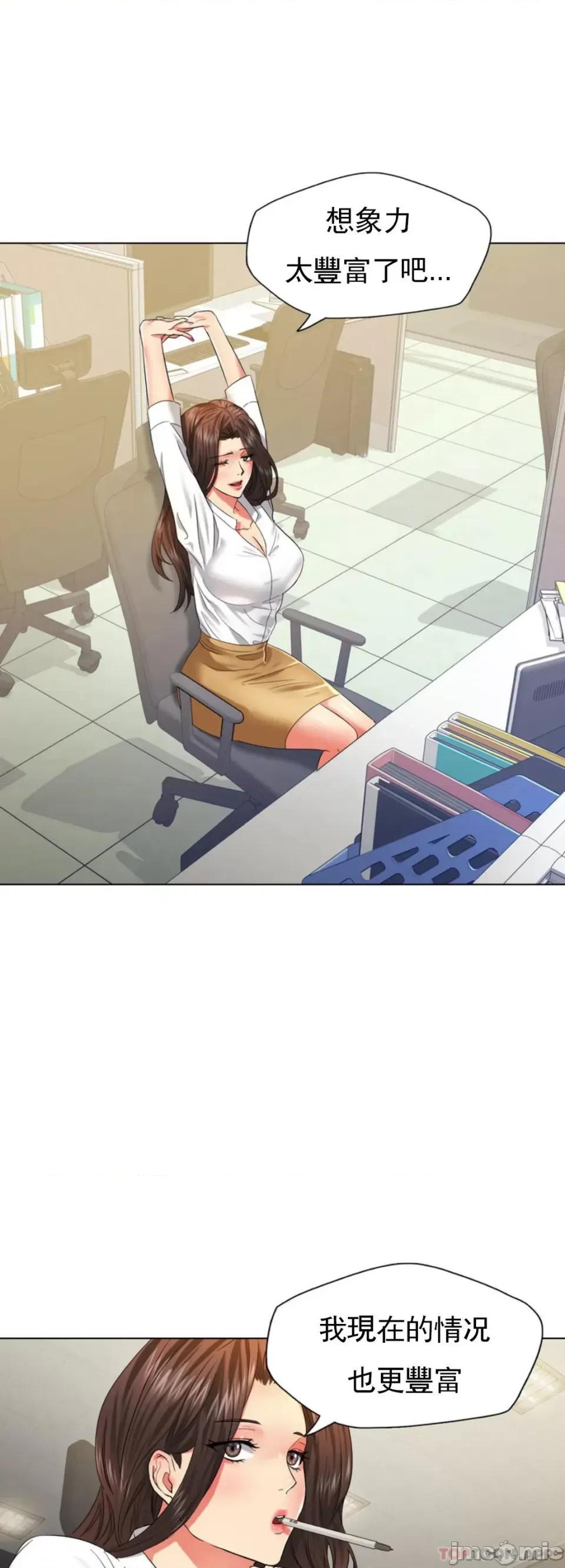 乱女 乱女 第47话 第35页