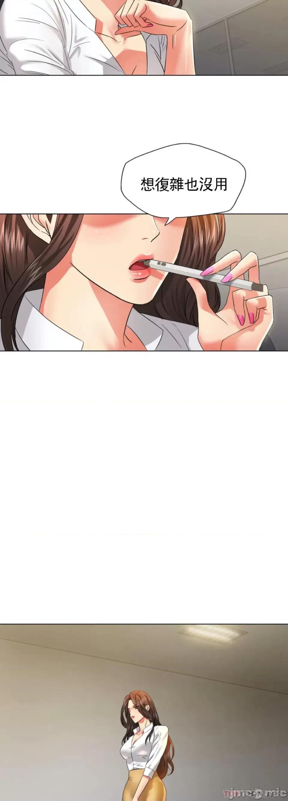乱女 乱女 第47话 第36页