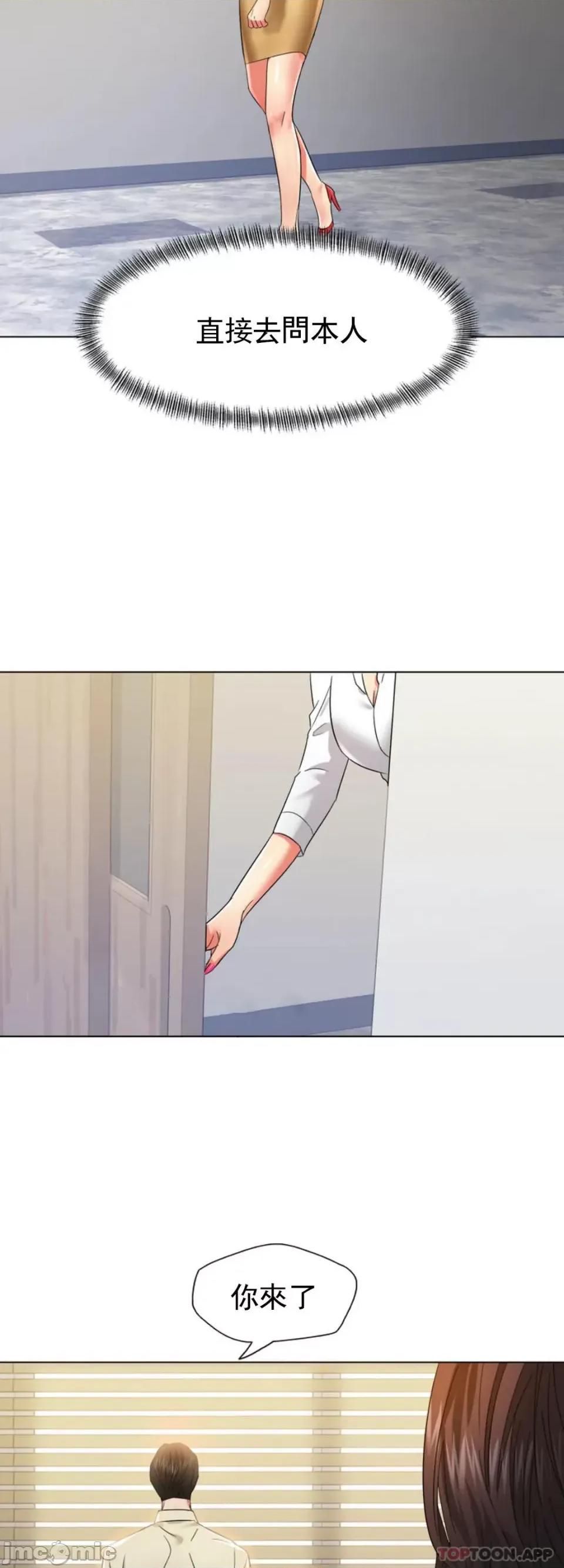 乱女 乱女 第47话 第37页