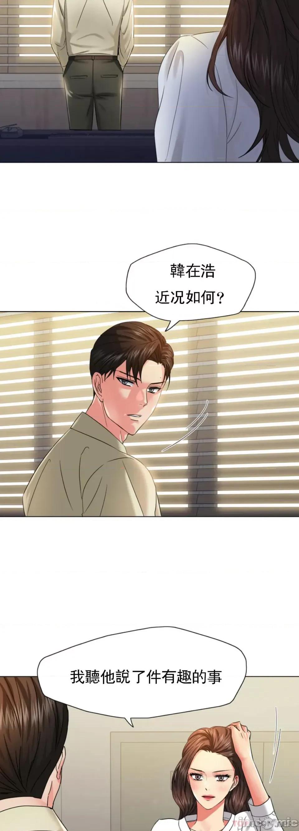 乱女 乱女 第47话 第38页