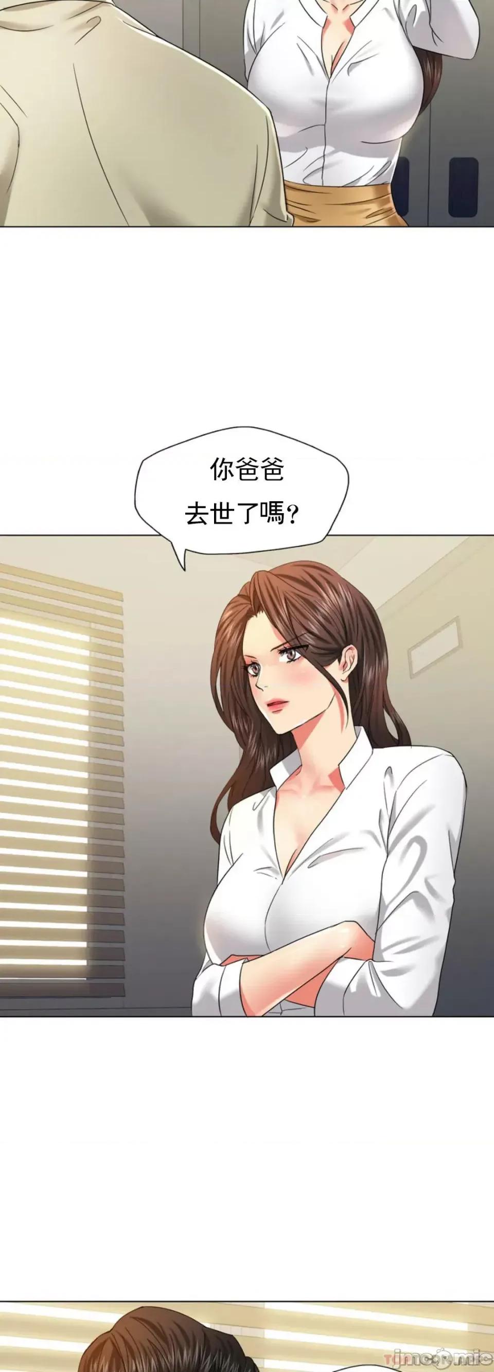乱女 乱女 第47话 第39页