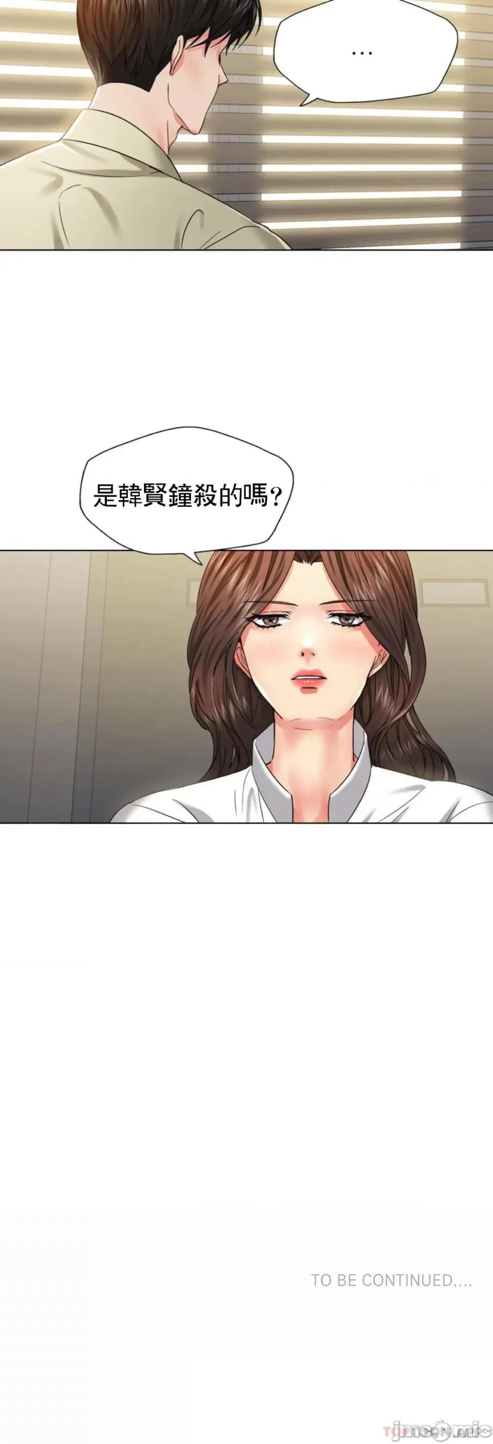 乱女 乱女 第47话 第40页