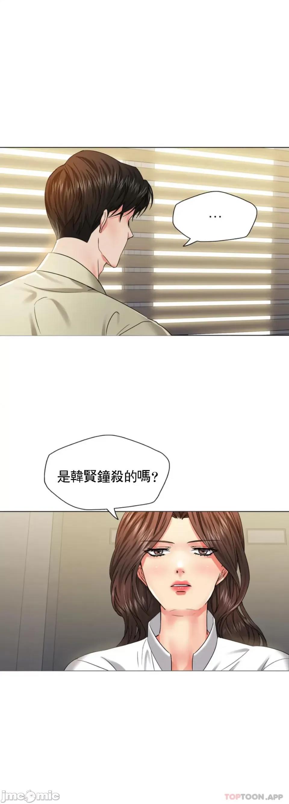 乱女 乱女 第48话 第1页