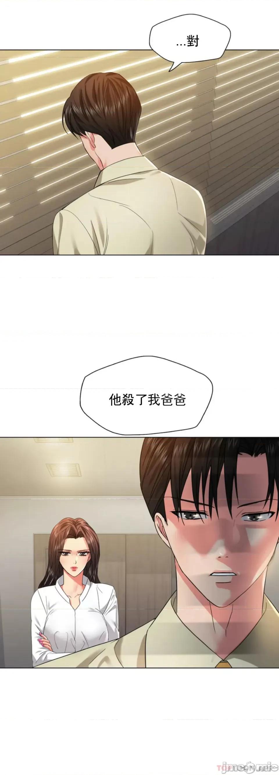 乱女 乱女 第48话 第2页