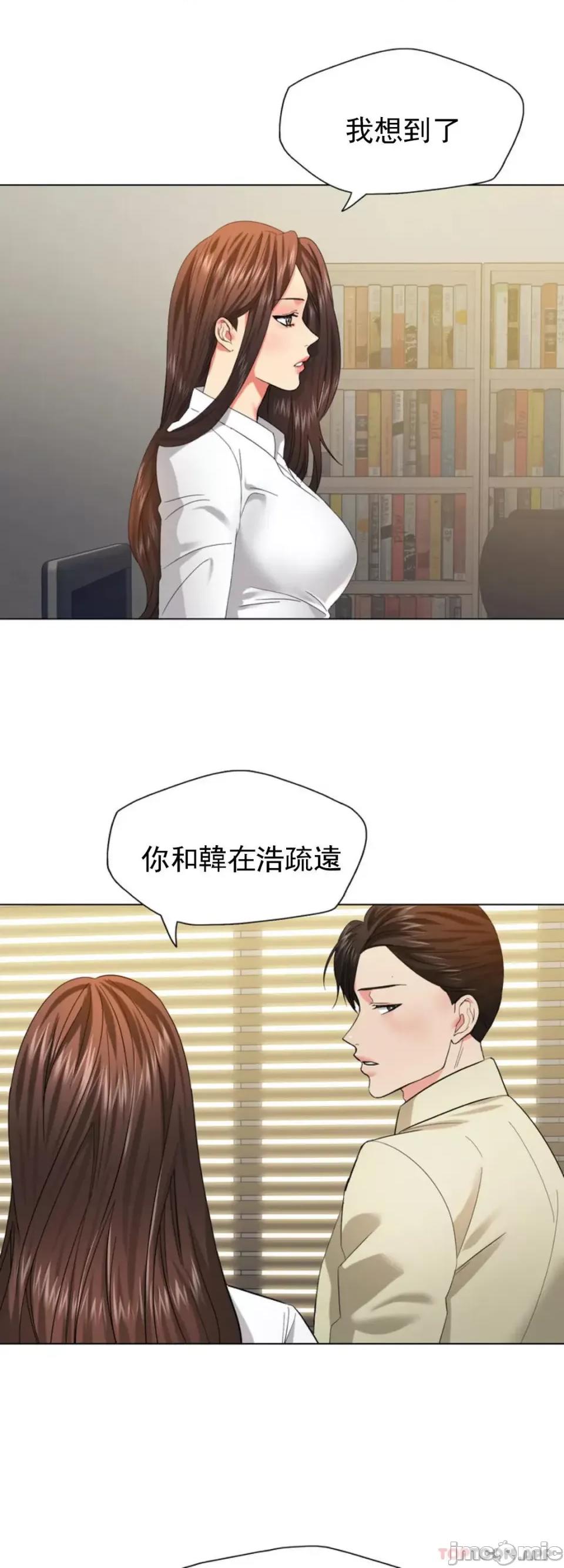 乱女 乱女 第48话 第3页