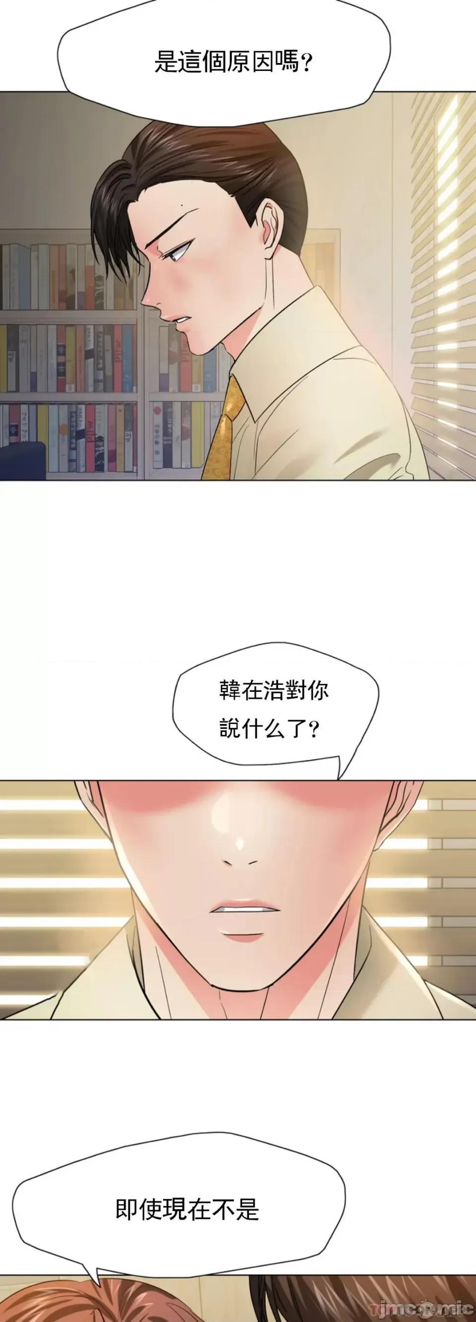 乱女 乱女 第48话 第4页