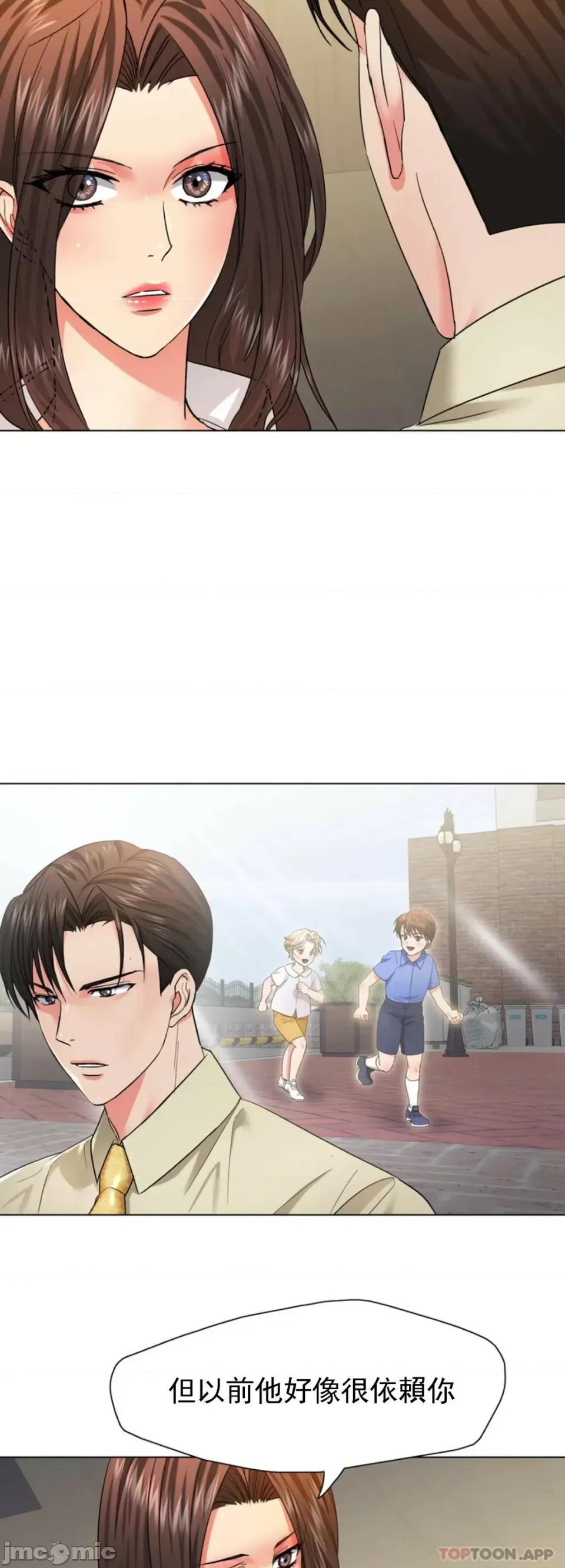乱女 乱女 第48话 第5页
