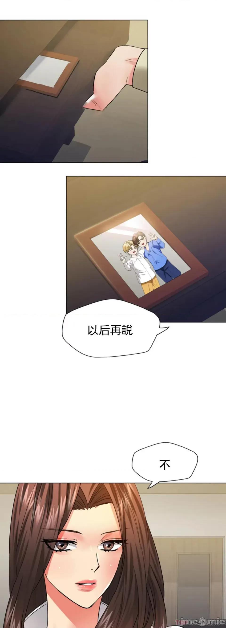乱女 乱女 第48话 第7页