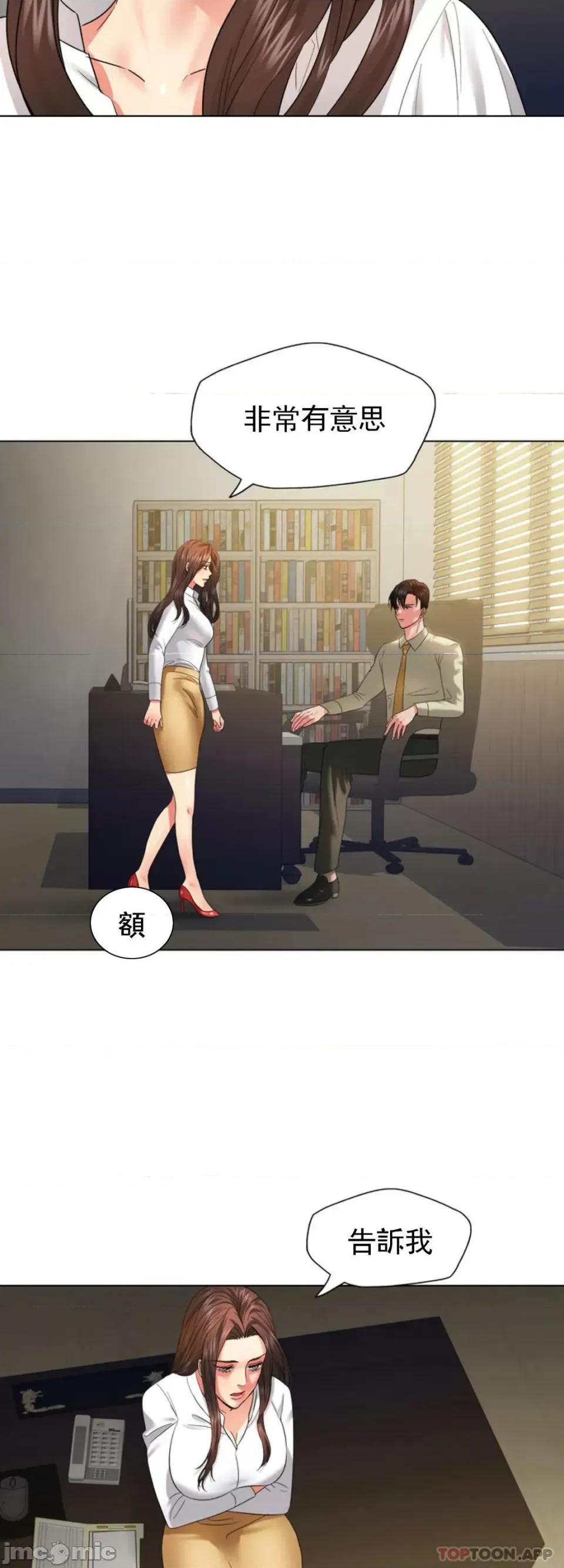 乱女 乱女 第48话 第8页