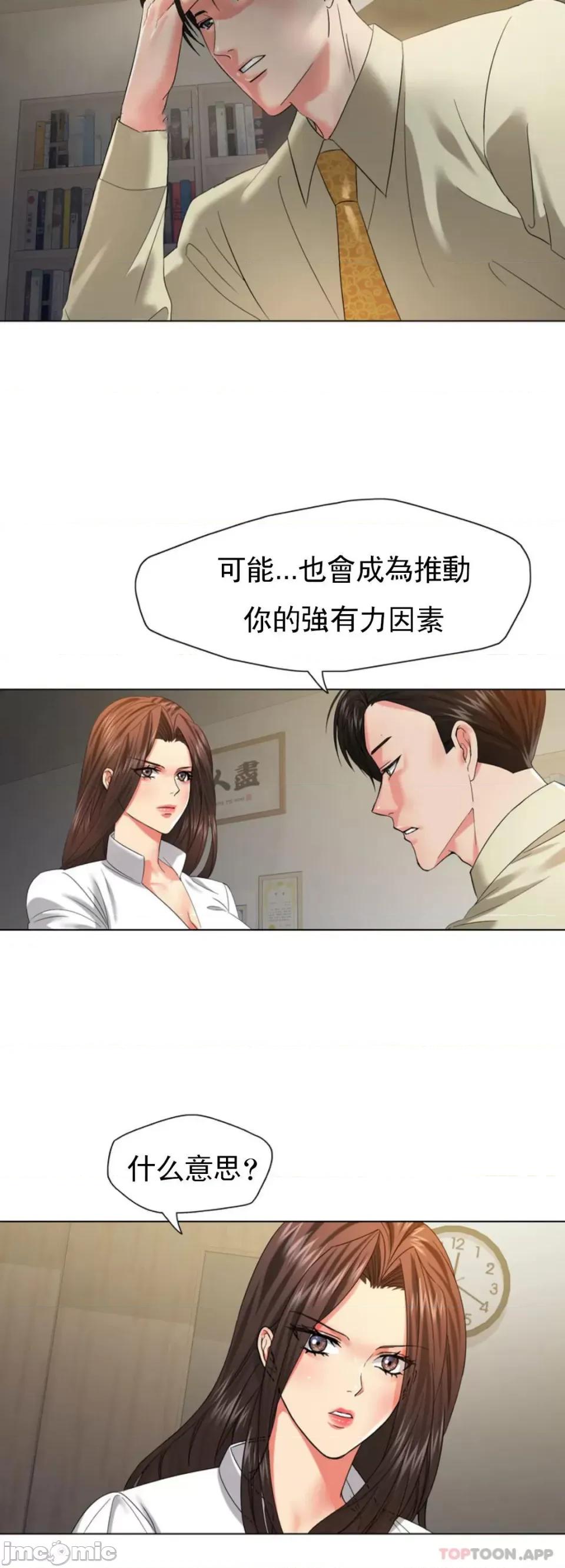 乱女 乱女 第48话 第10页