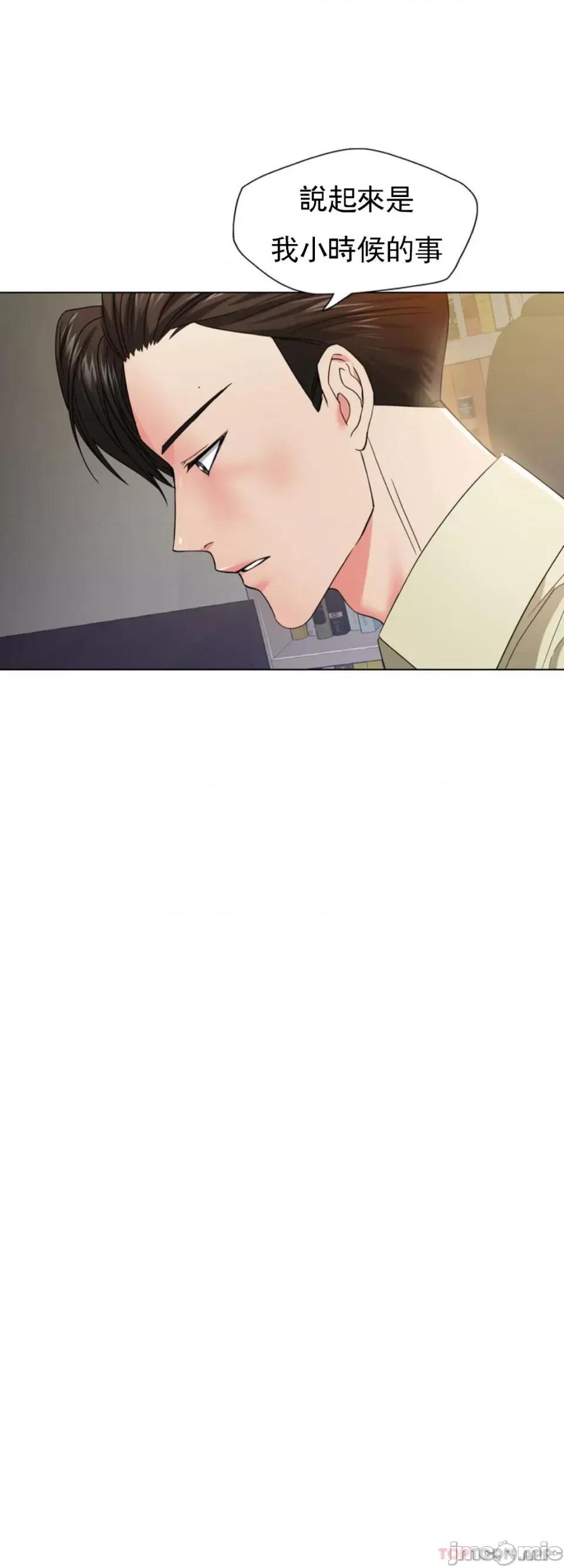 乱女 乱女 第48话 第11页