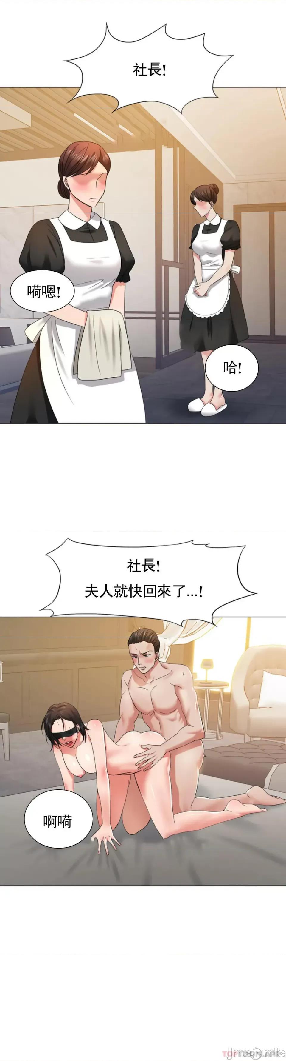 乱女 乱女 第48话 第13页