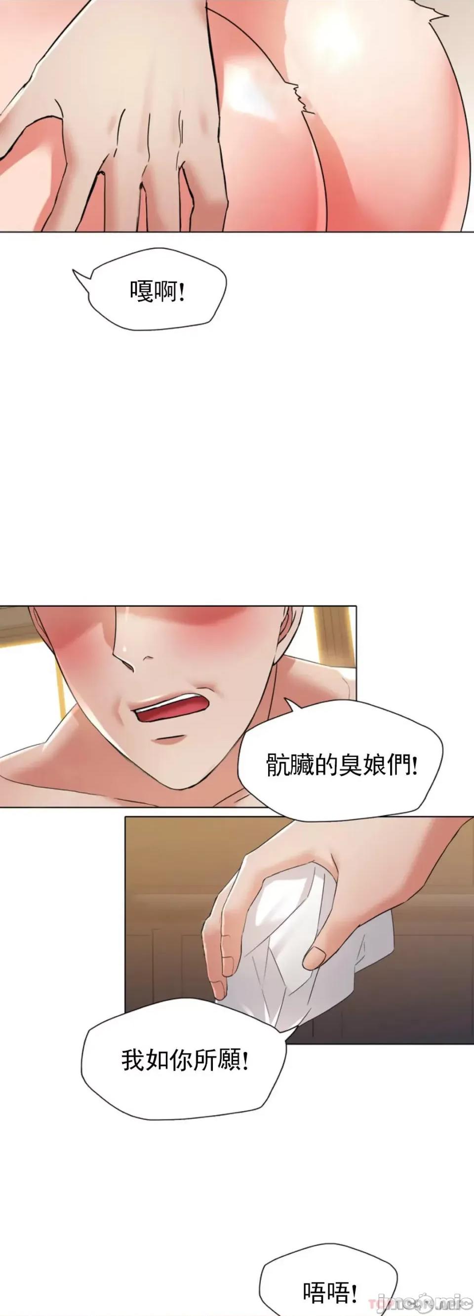 乱女 乱女 第48话 第15页