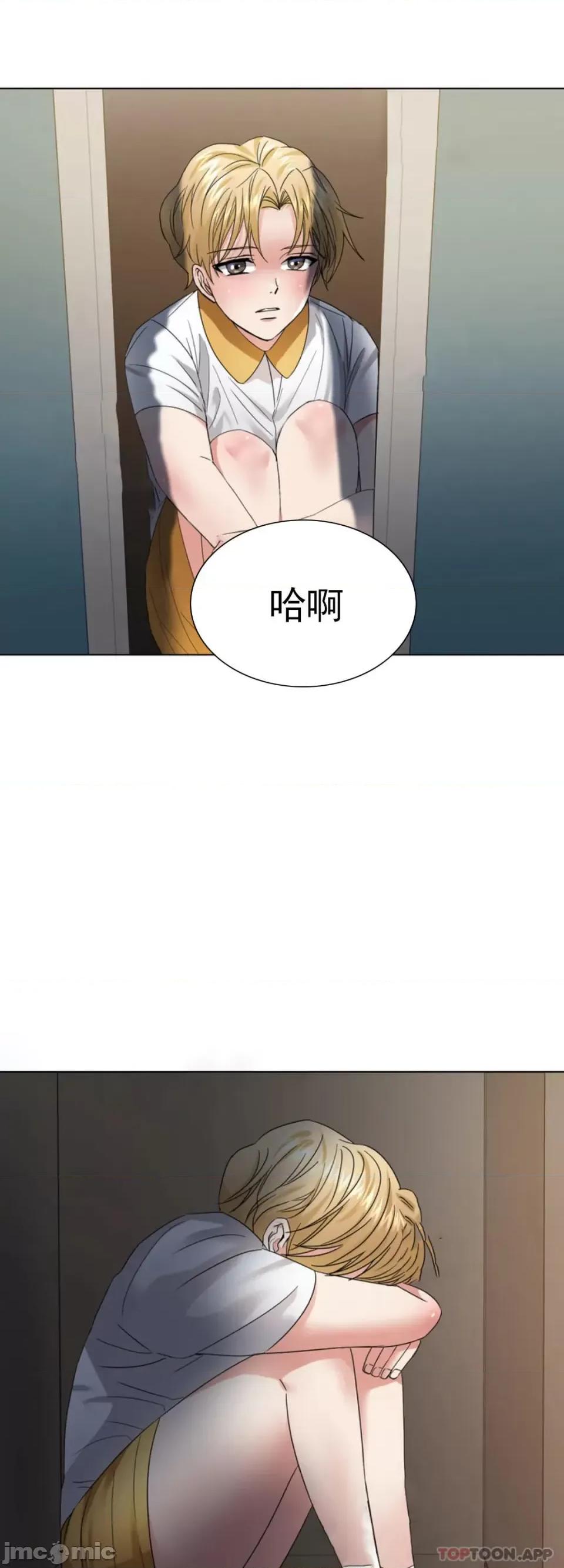 乱女 乱女 第48话 第19页