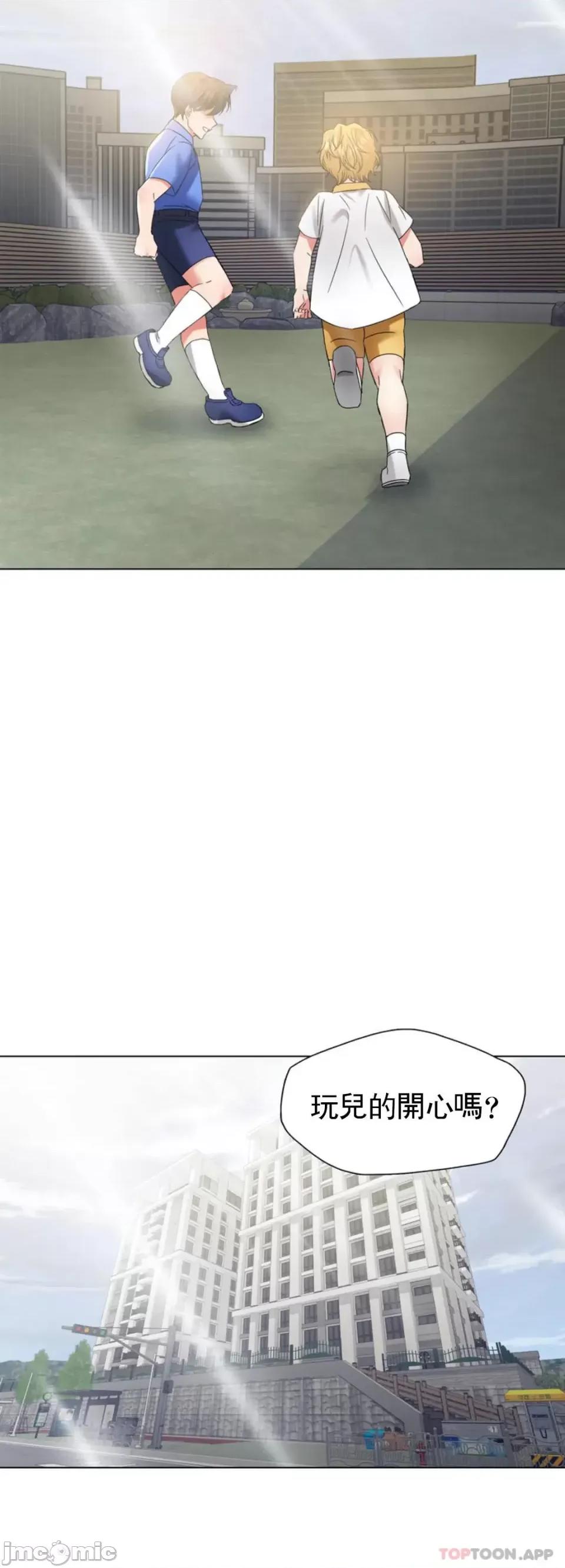 乱女 乱女 第48话 第22页