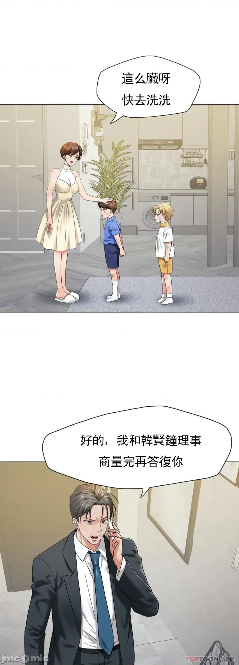 乱女 乱女 第48话 第23页