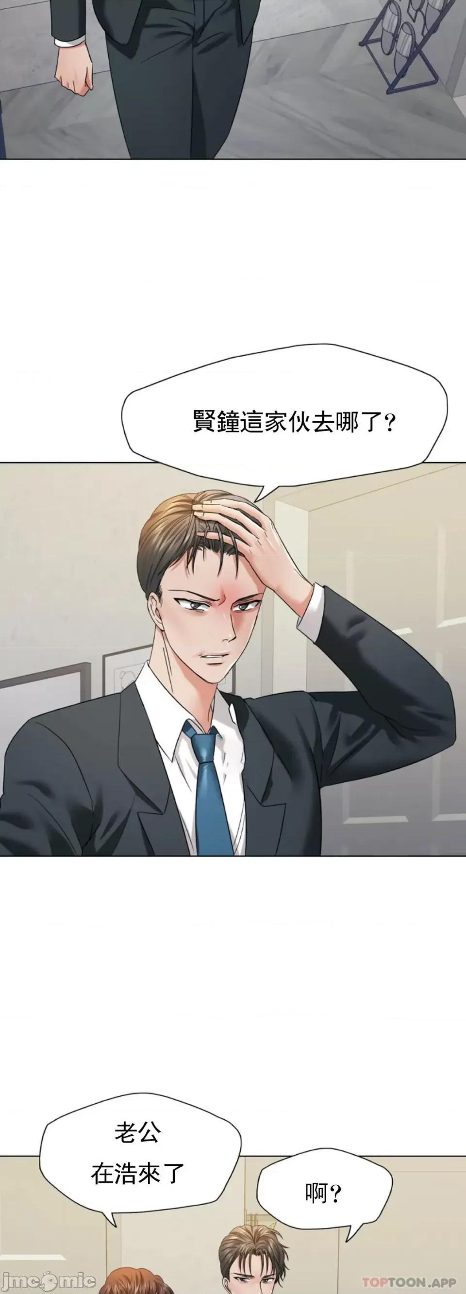 乱女 乱女 第48话 第24页