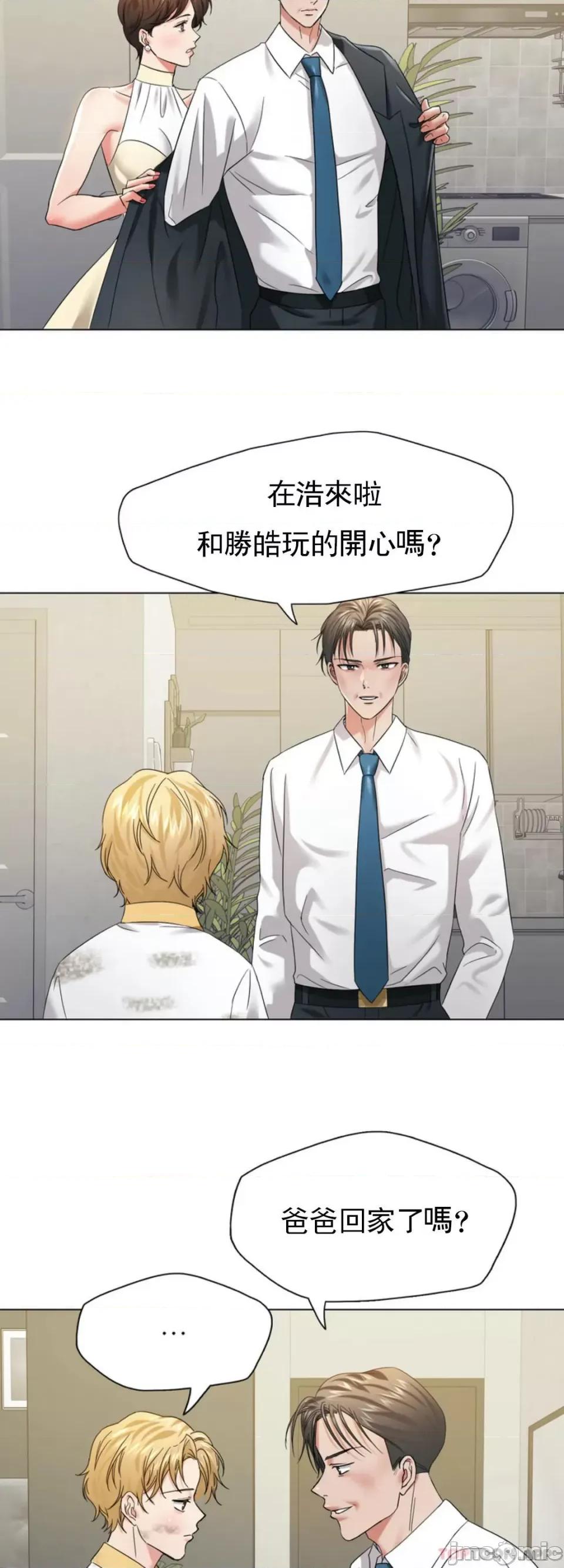 乱女 乱女 第48话 第25页