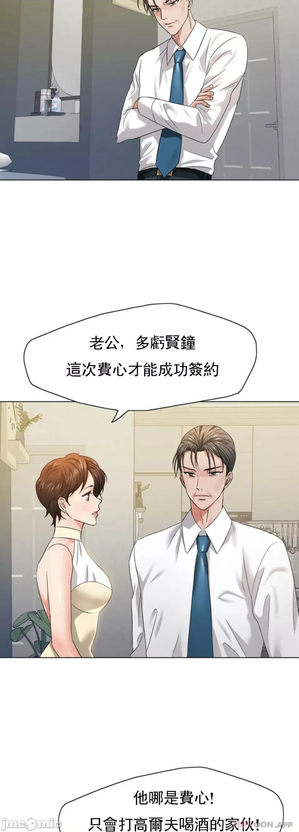 乱女 乱女 第48话 第29页