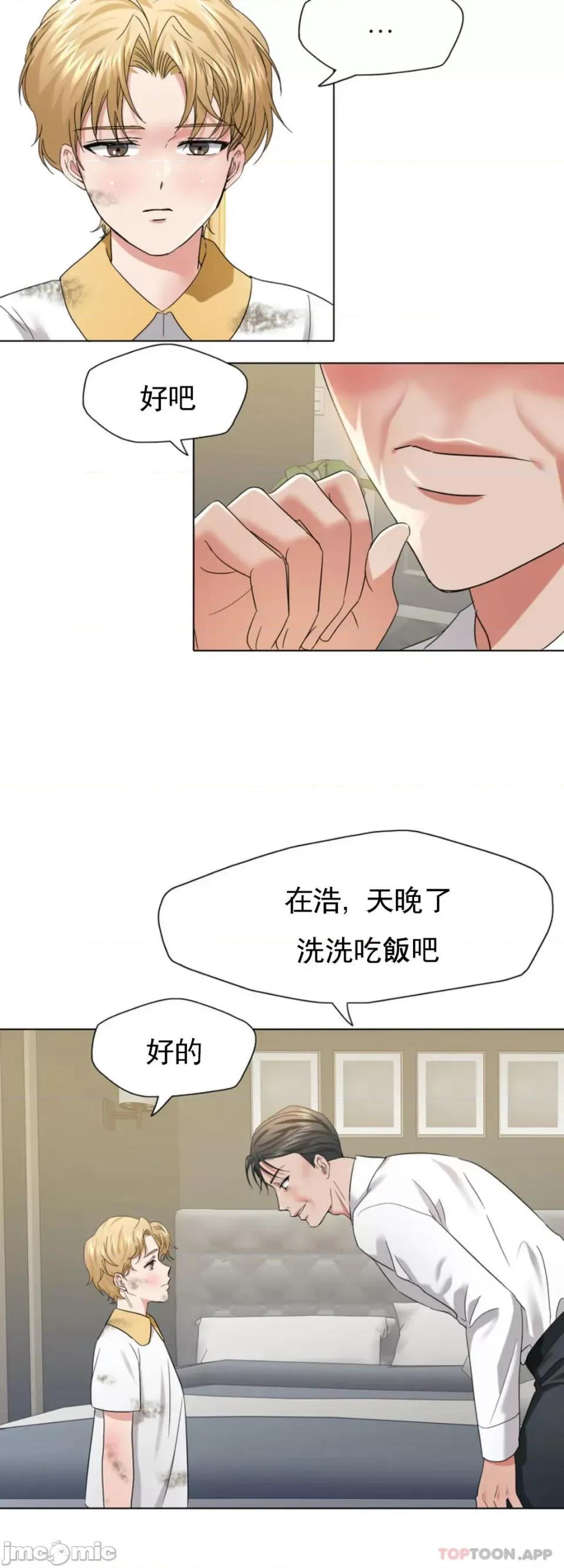 乱女 乱女 第48话 第31页