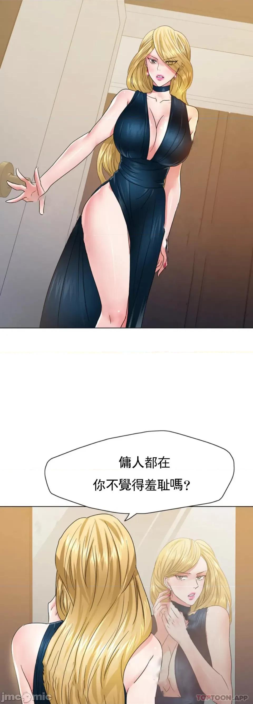 乱女 乱女 第48话 第34页