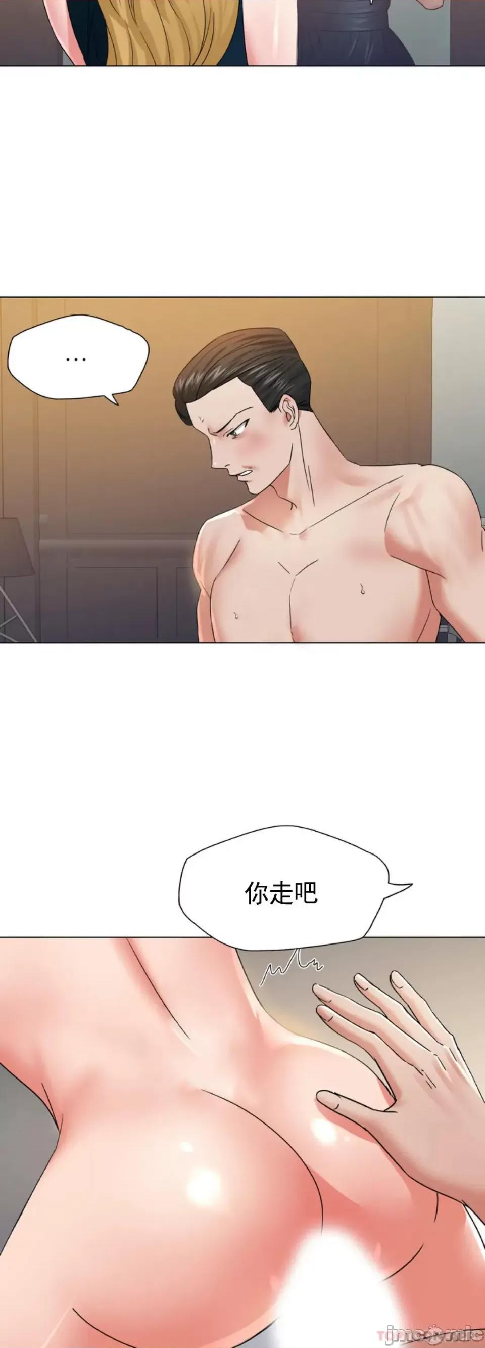 乱女 乱女 第48话 第35页