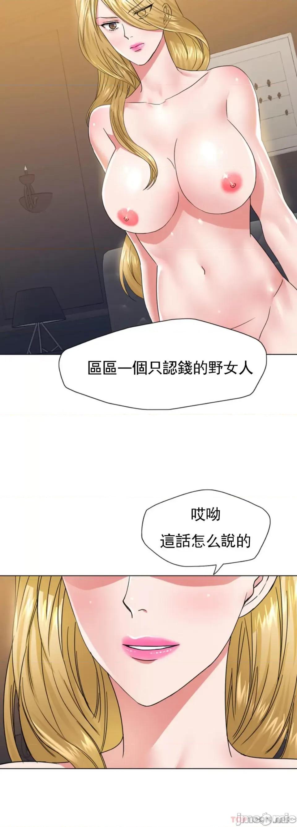 乱女 乱女 第48话 第39页