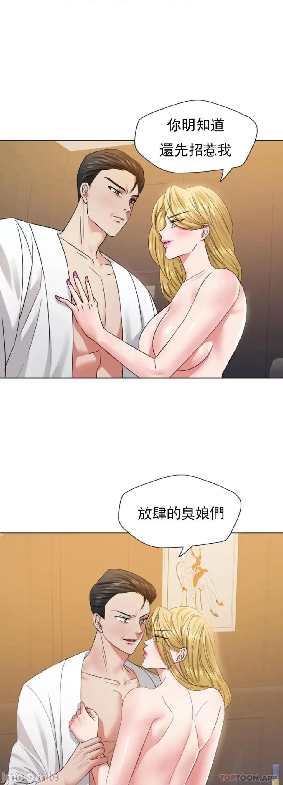 乱女 乱女 第48话 第40页