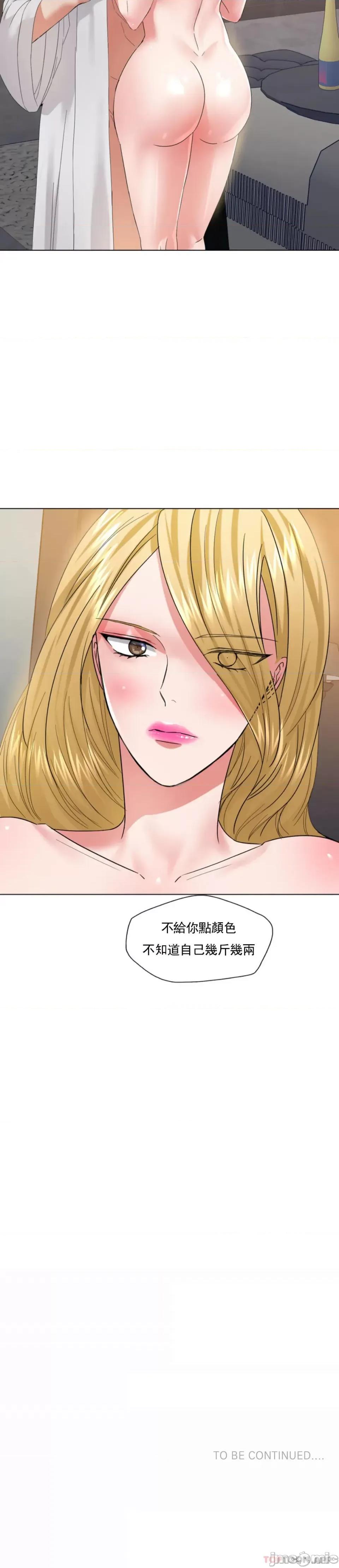 乱女 乱女 第48话 第41页