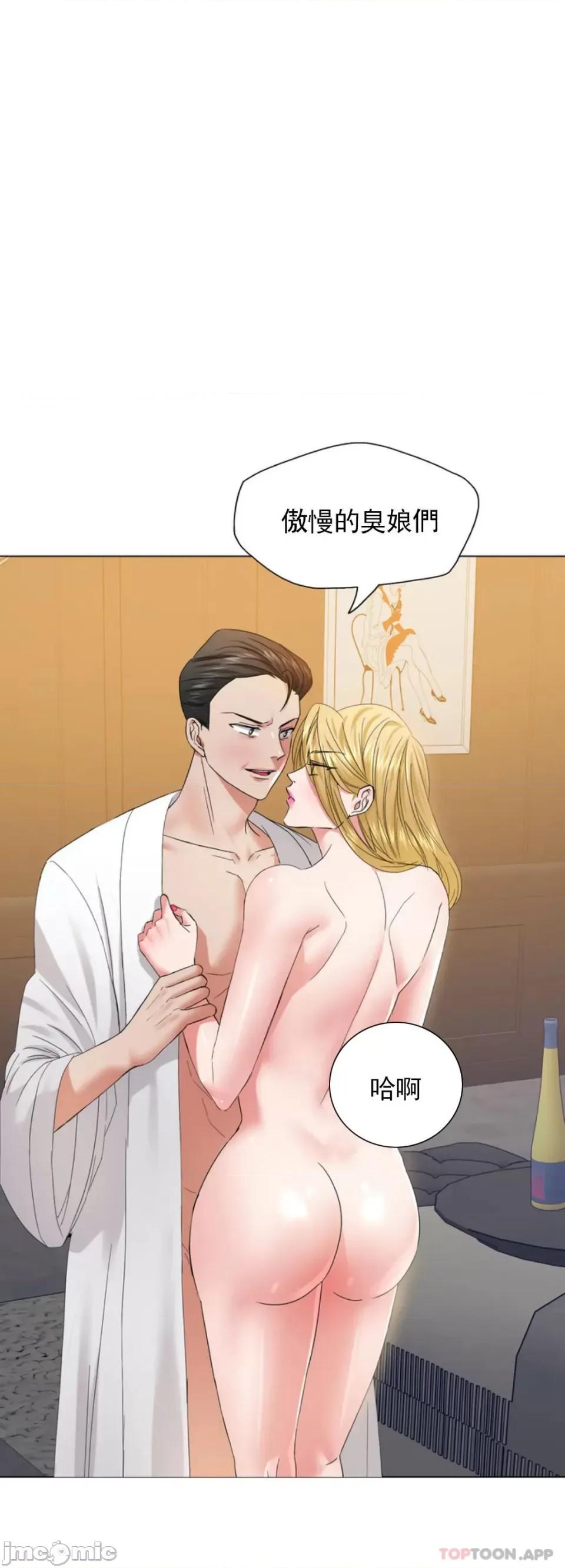 乱女 乱女 第49话 第1页