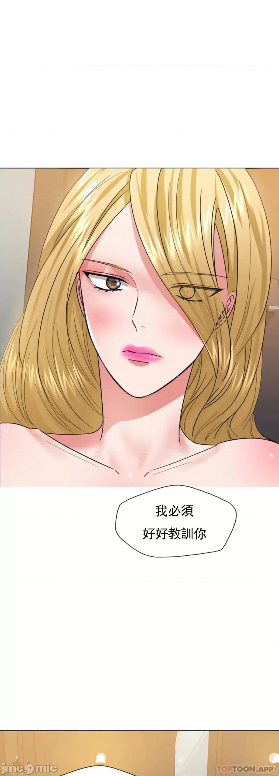 乱女 乱女 第49话 第2页