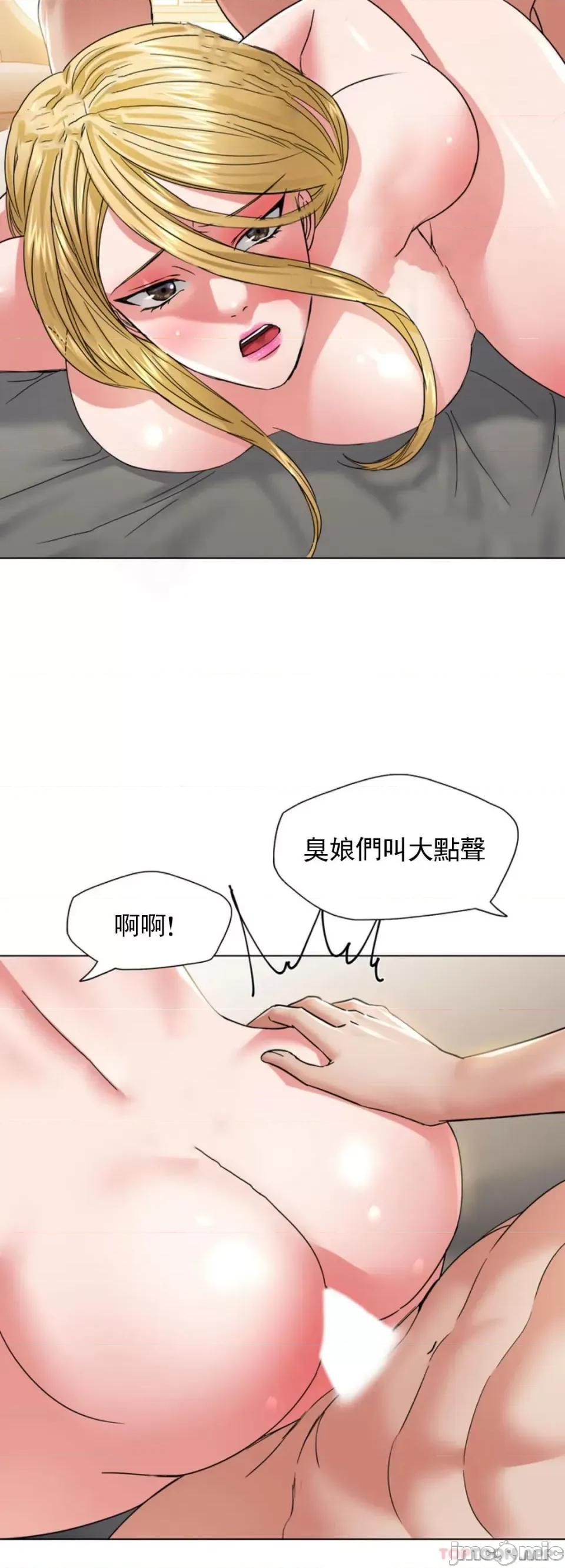 乱女 乱女 第49话 第4页
