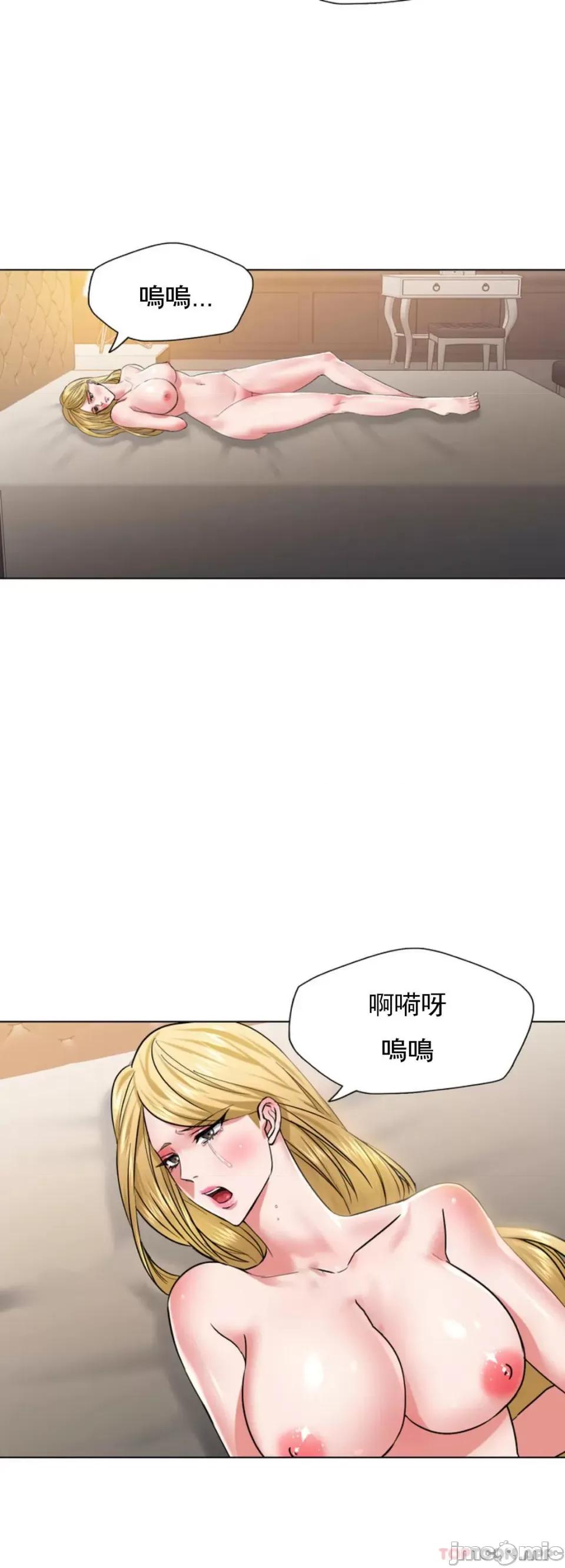 乱女 乱女 第49话 第10页