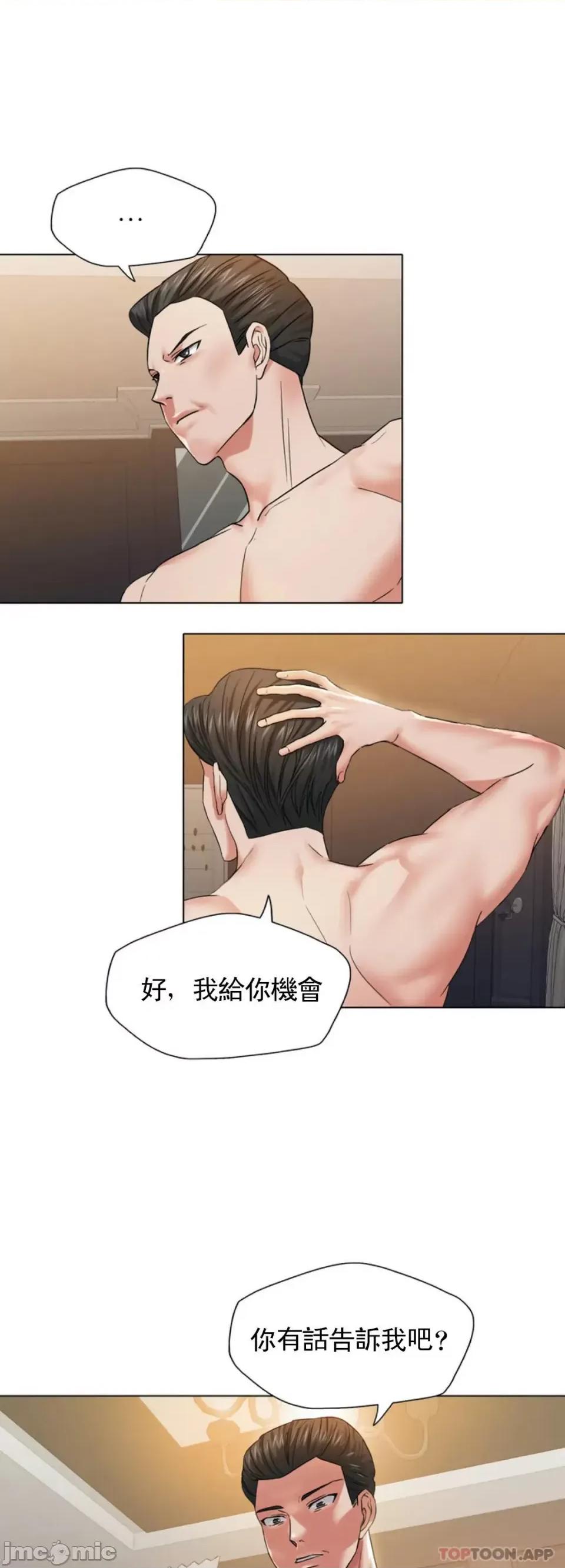 乱女 乱女 第49话 第11页