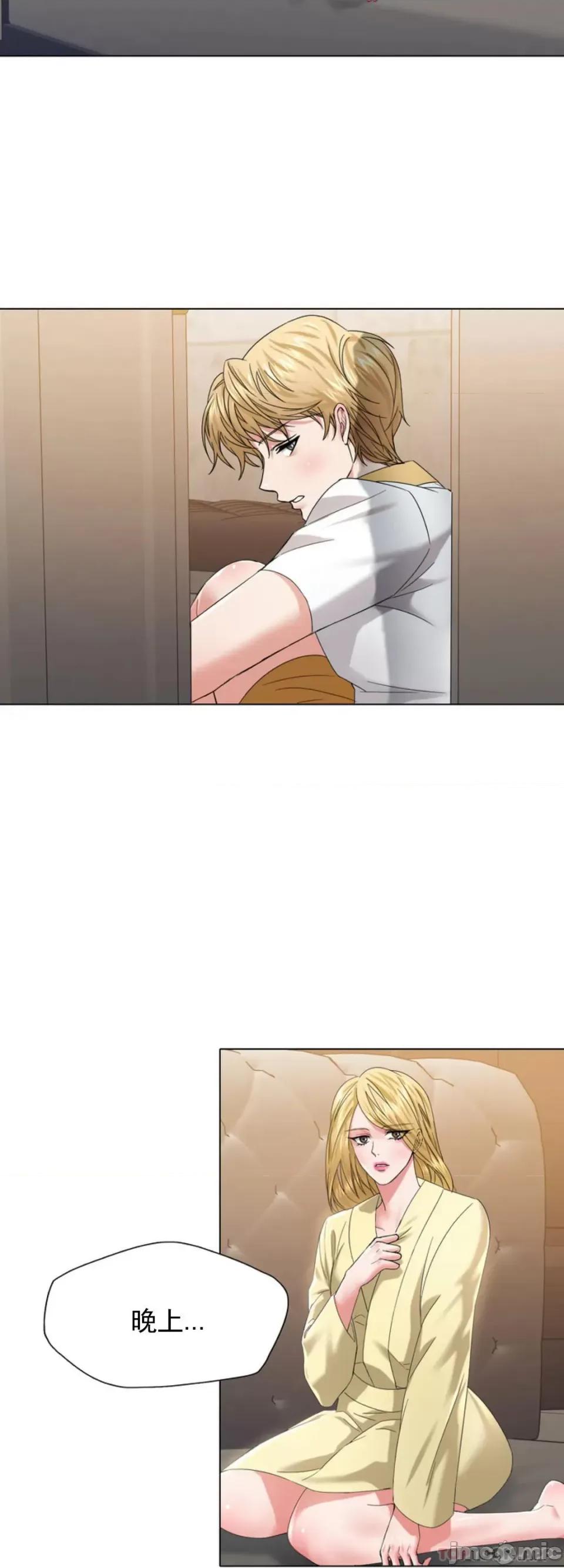 乱女 乱女 第49话 第18页