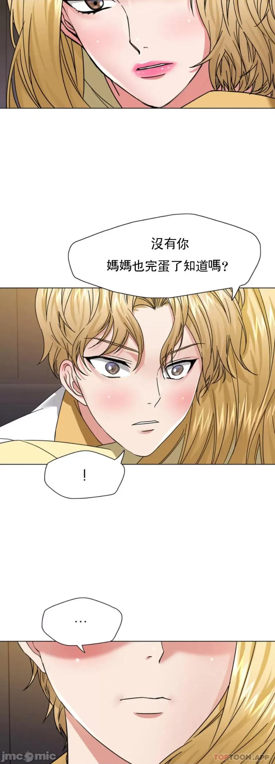 乱女 乱女 第49话 第20页
