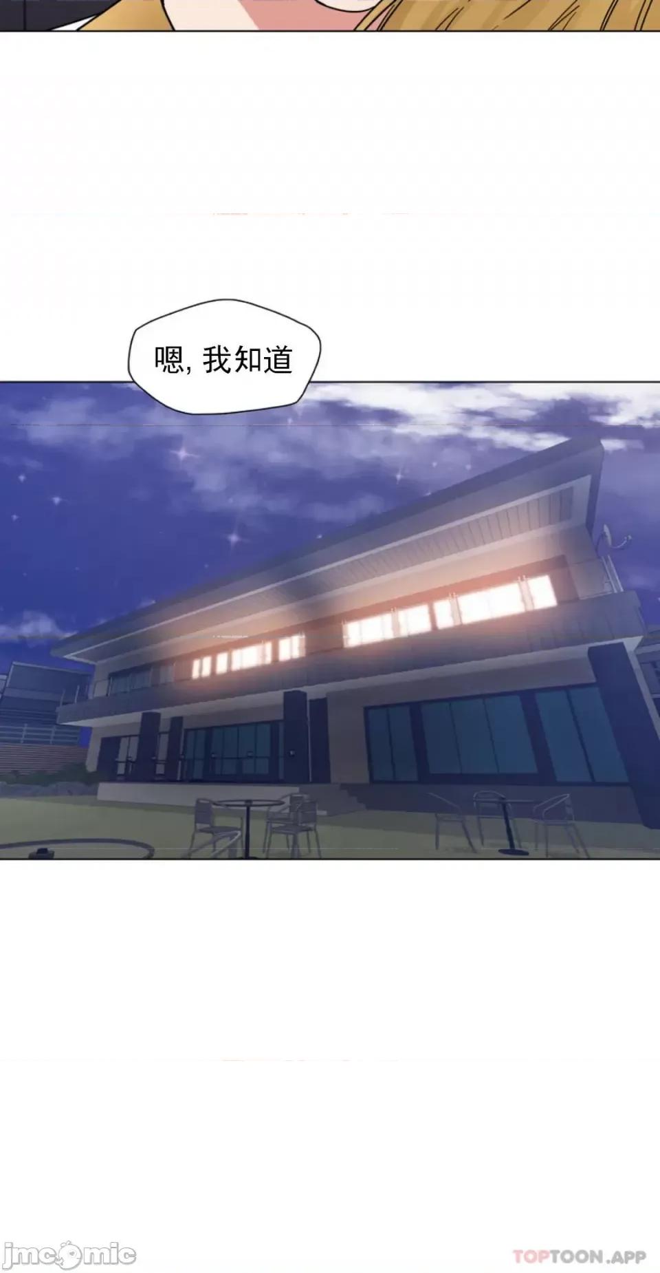 乱女 乱女 第49话 第21页