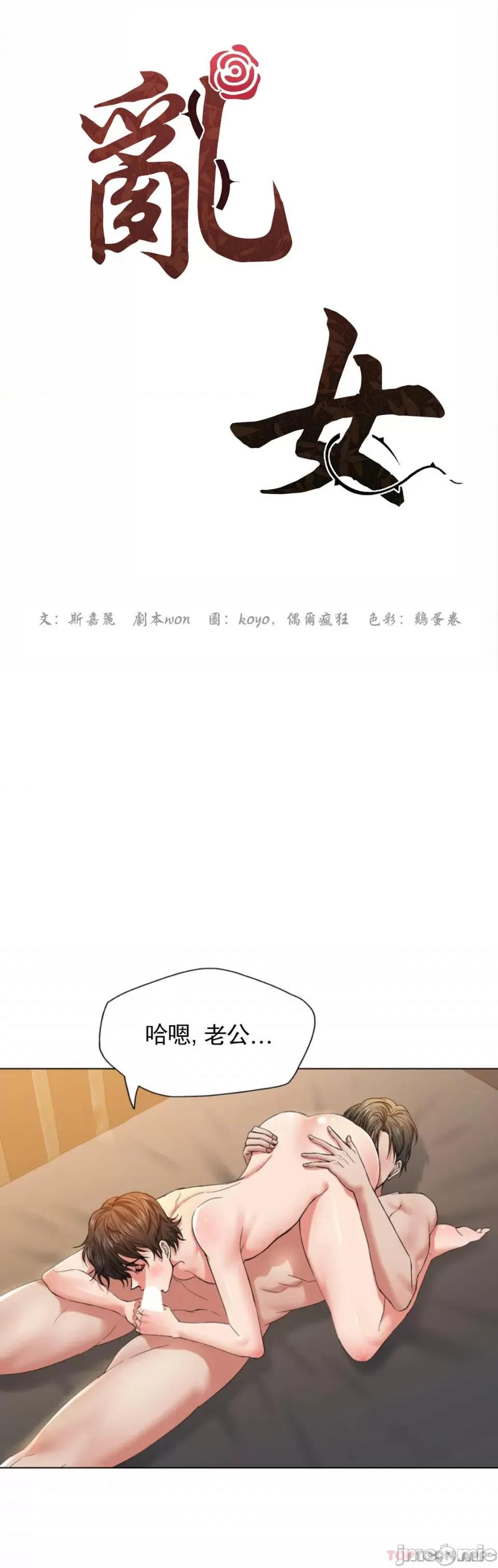 乱女 乱女 第49话 第22页