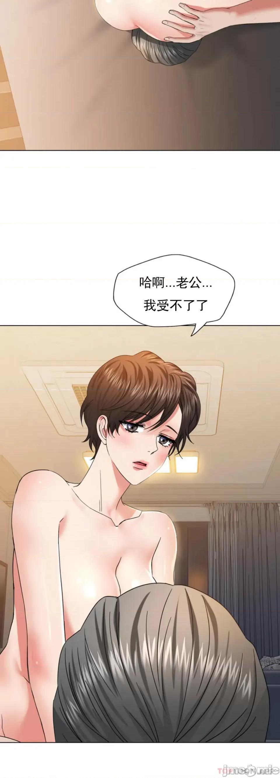 乱女 乱女 第49话 第24页